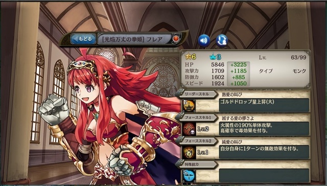 フレアちゃん.jpg