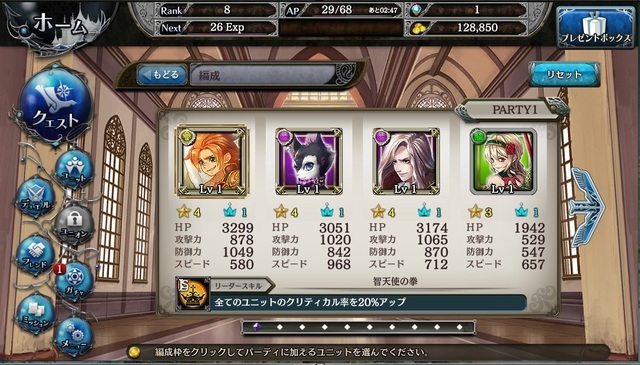 リセマラ推奨.jpg